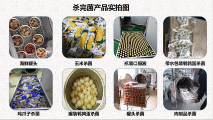 諸城強大山藥高溫高壓殺菌鍋 廠家直銷，專業保障肉類食品安全