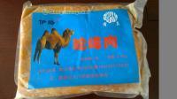 駝峰肉供應(yīng)市場解析 價(jià)格、廠家與產(chǎn)品信息庫的全面指南