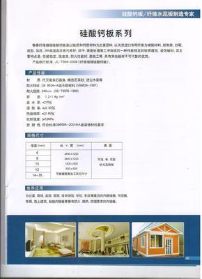 中密度纖維增強水泥板的市場與應用解析