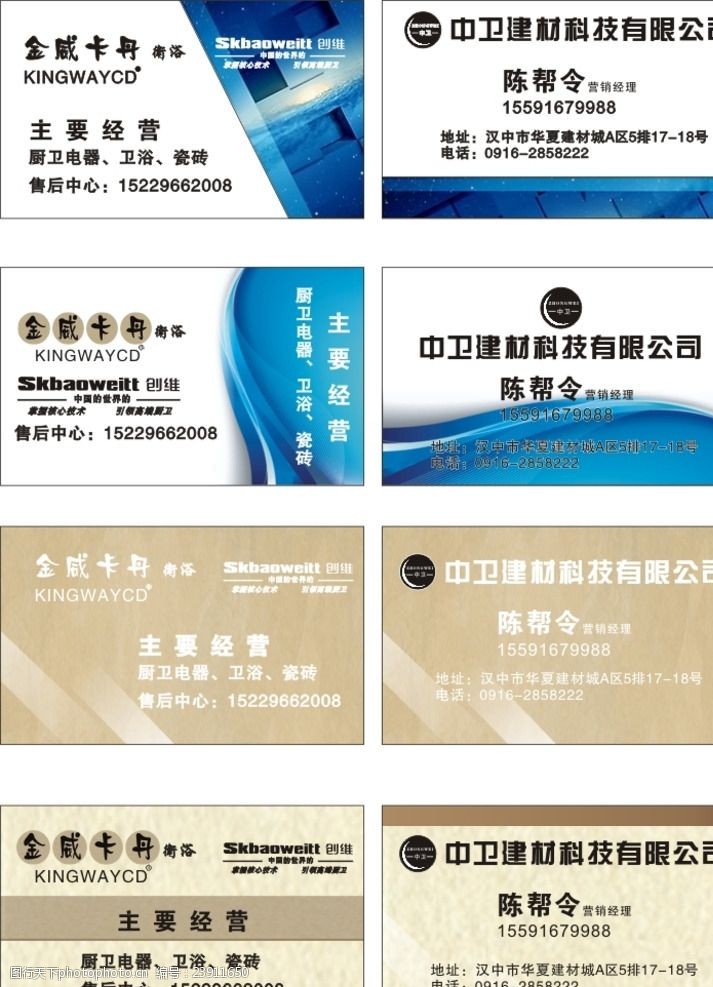 建材衛(wèi)浴?品質(zhì)之選——專(zhuān)業(yè)建筑材料與衛(wèi)浴解決方案