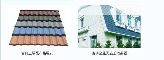 哈爾濱圣戈?duì)柶煜露嗥放莆菝嫱?瀝青、油氈、玻纖與金屬瓦的全能專(zhuān)家