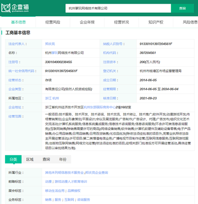 2024年十大最火短劇公司一覽 誰在沖擊千億市場？