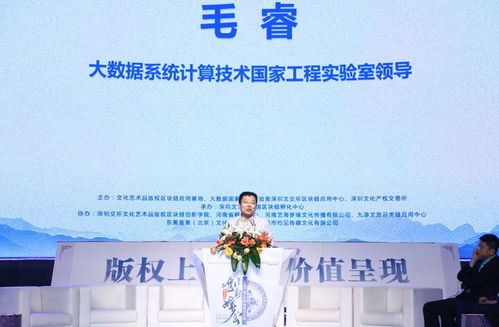 文化產業與區塊鏈技術融合創新，文版通系統上線引領數字文化新生態