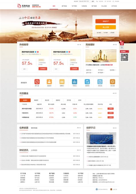 上海金融網(wǎng)站設(shè)計(jì)大全 專業(yè)公司整理與制作指南