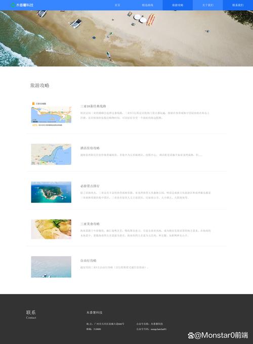 html+css+js 三亞旅游網(wǎng)頁設(shè)計(jì)與制作實(shí)例