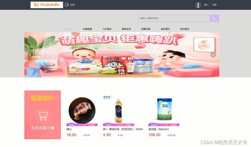 基于SpringBoot的連鎖超市商品銷售管理系統的設計與實現
